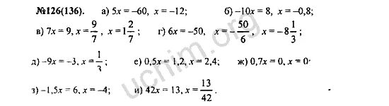 Математика 7 класс упражнение 66. Алгебра 7 класс номер 1078.