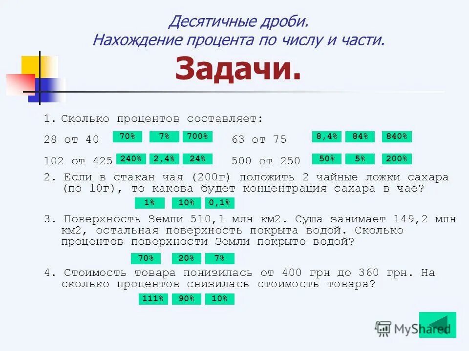 Составляет 0 06 и 0