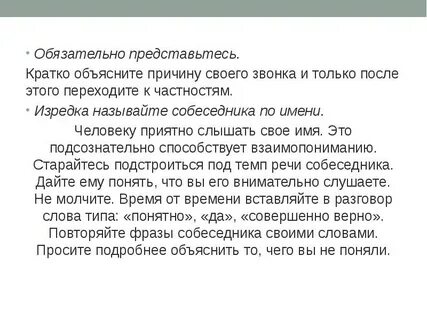 Вкратце