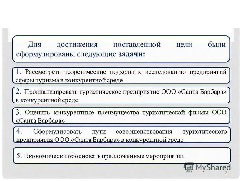 Формулировка цели и задачи исследования. Сформулированы следующие задачи 1. Формулировка цели пример. Сформулированы следующие задачи 1. Правильная формулировка задач проекта.