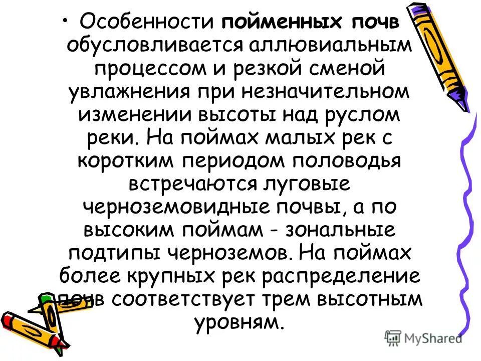 Обусловливается