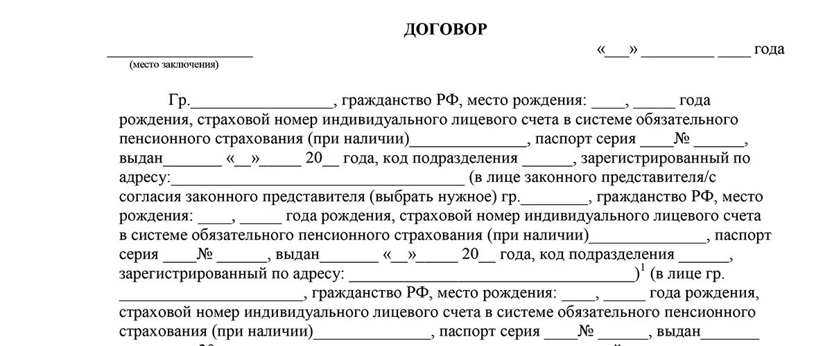 Предварительный договор можно ли заключать. Договор купли-продажи ипотека Сбербанк образец. Договор ипотеки Сбербанк образец 2021. Сбербанк шаблоны договоров купли продажи. Предварительный договор купли продажи квартиры Сбербанк образец.