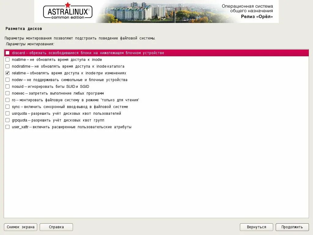 Ошибка dpkg astra linux. Ошибка dpkg astra linux