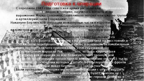 Берлинская операция значение