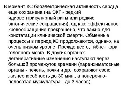 Активность сердца
