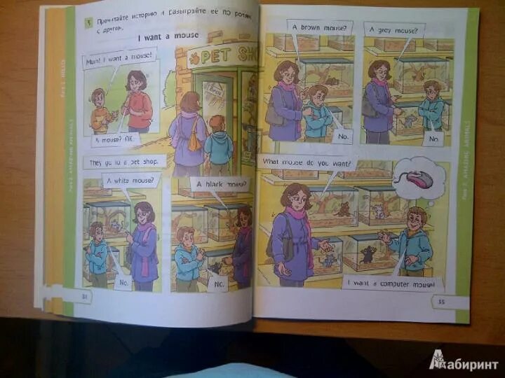 Read up 9. Read up 2 класс. костюк английский язык 2 класс учебник.