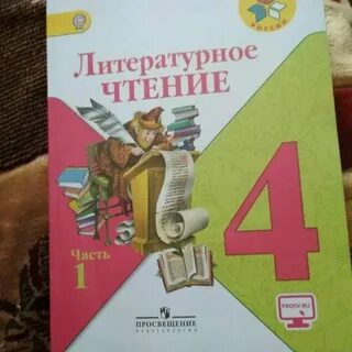Чтение 4 класс страница 111 номер 2