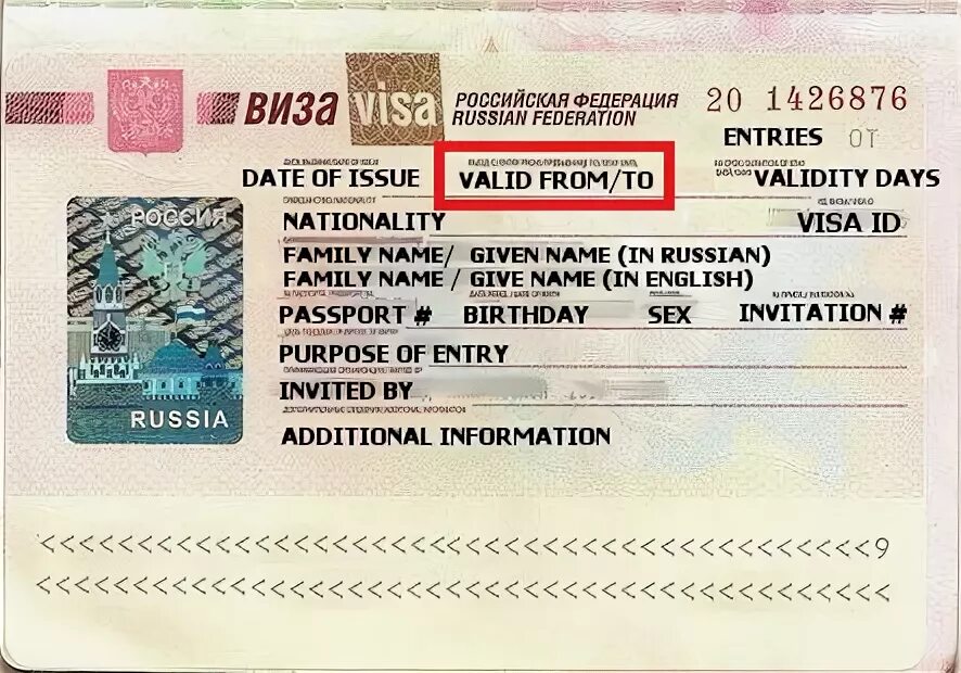 Visa days. Российская виза. Виза в Россию. Виза РФ. Туристическая виза в Россию.