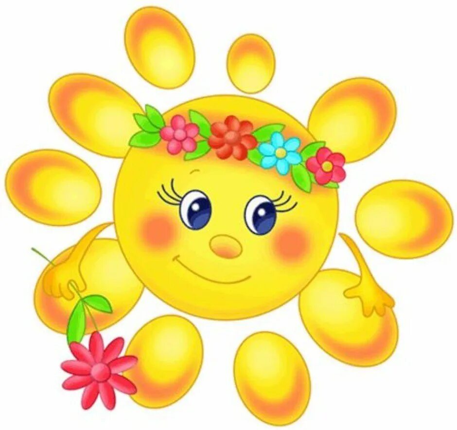 Солнечный комплимент. Солнце картинка для детей. Солнышко для детей. Солнышко рисунок для детей. Солнышко картинка для детей.