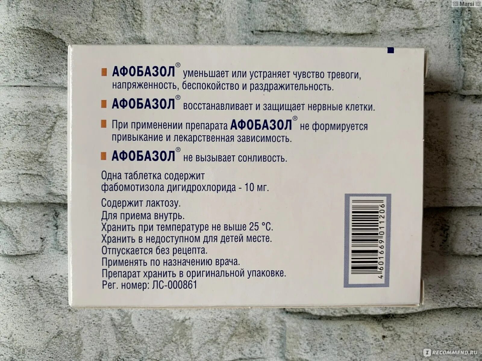 Афобазол инструкция отзывы пациентов принимавших препарат. Афобазол 60 мг. Афобазол производитель Германия. Афобазол 50 мг. Афобазол производитель.