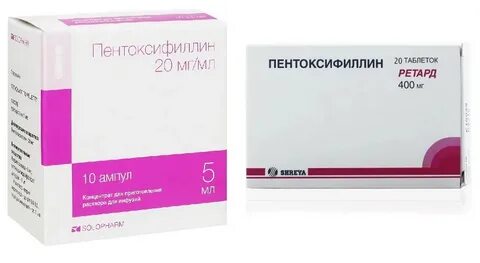 Пентоксифиллин ампулы отзывы