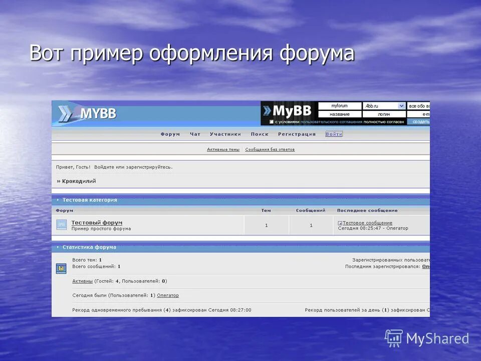 Стиль для форума самп. Создать форум для самп. Как сделать 1 форум. Не открывается гугл хром на компьютере. Как сделать 1 форум.