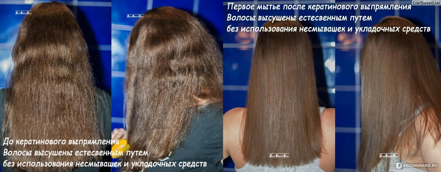 Мытье волос после кератина. Волосы после кератинового выпрямления. волосы после мытья кератинового выпрямления. волосы после кератина после мытья. кератин до и после.