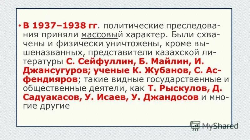 ежовщина большой террор. большойтеррор ежавщина. московское дело 1936. крупнейшие политические процессы 1937 1938. крупнейшие политические процессы 1937 1938.