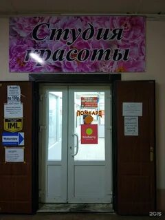 Салон красоты пион