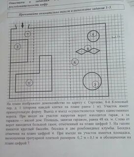 Найти площадь жилого дома ответ дайте