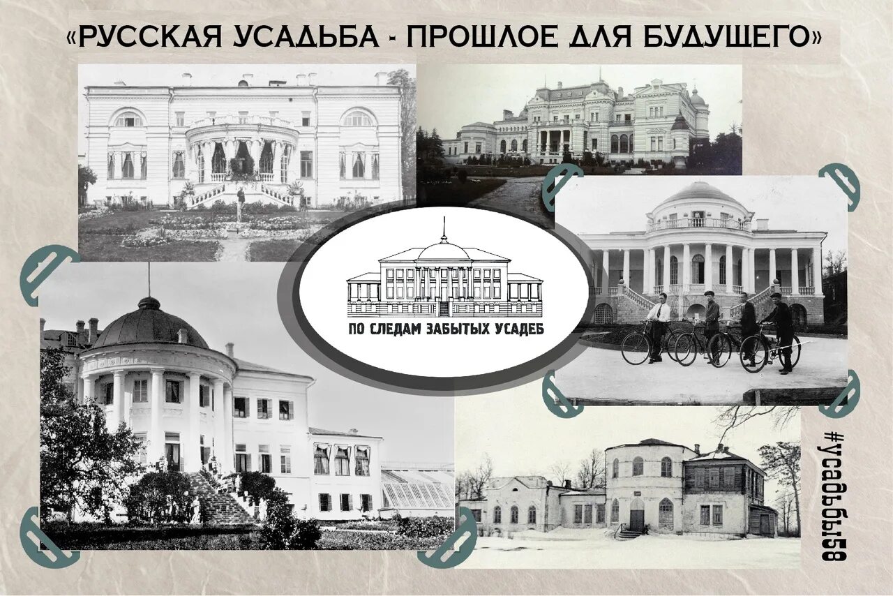 Усадьба цитаты. Зубрилово пензенская область усадьба князя голицына. усадьба прошлого. региональный проект «по следам забытых усадеб». картинка. усадьба лунина.