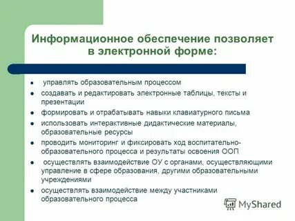 Позволит обеспечить