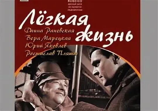 одна жизнь афиша