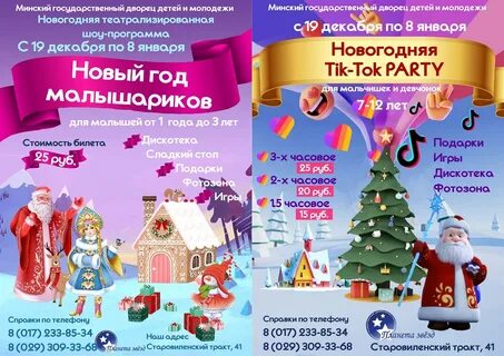 Новогодние представления красноярск