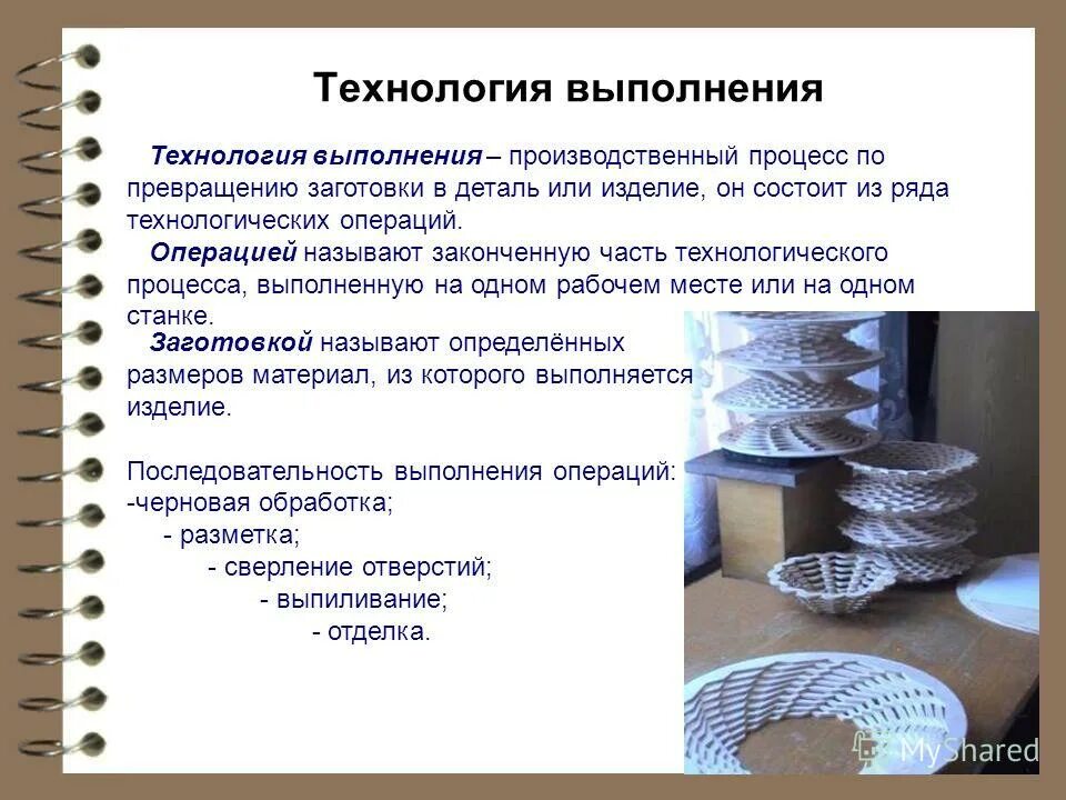 Инструкционно-технологическая карта провешивание стен. Инструкционно-технологическая карта шпатлевка поверхности. Технология производства малярных работ. Материалы технологию выполнения работ. Технологическая карта по подготовке поверхности под оштукатуривание.