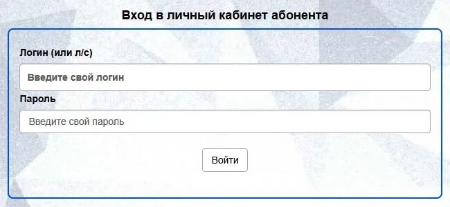 Личный кабинет дружба питание. Личный кабинет интернет. Вход в личный кабинет. Родная связь личный кабинет войти. Личный кабинет логин пароль.