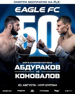 Афиша кз
