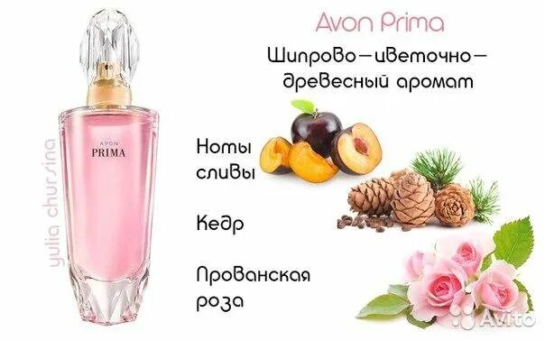 Парфюмерная вода Avon Прима. Туалетная вода Прима от эйвон. Avon prima духи женские. Духи Прима эйвон описание.