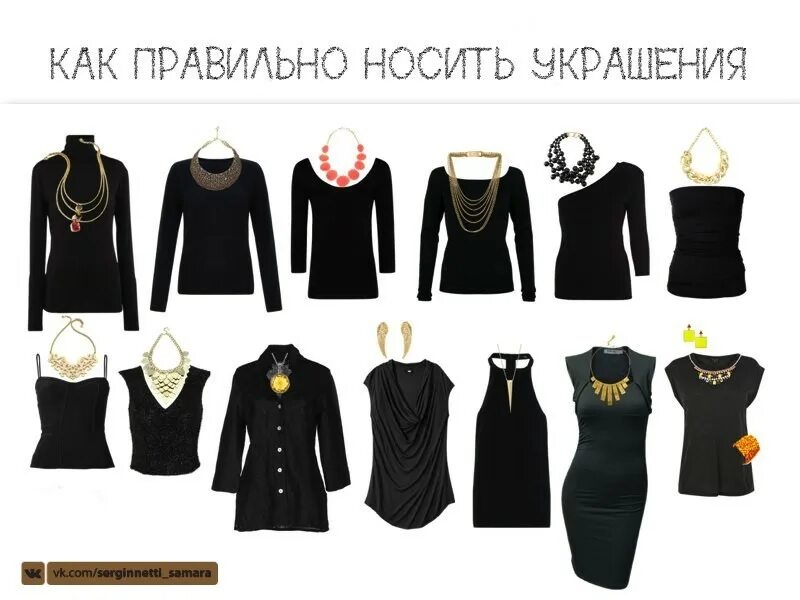Под какой вырез. Украшения к вырезу платья. украшения под вырез одежды. украшения под вырез платья. украшения для круглого выреза.