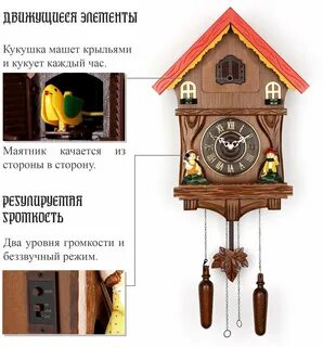 Маятник кукушка