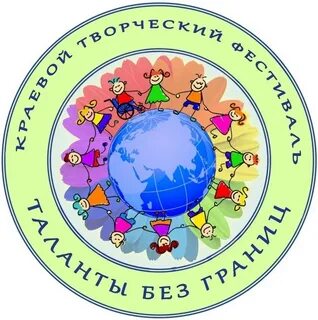 Девиз фестиваля