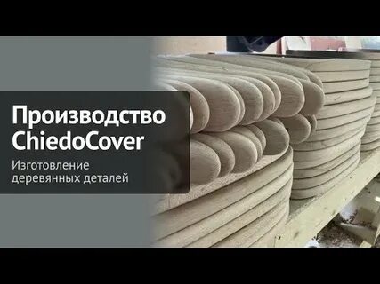 Chiedocover