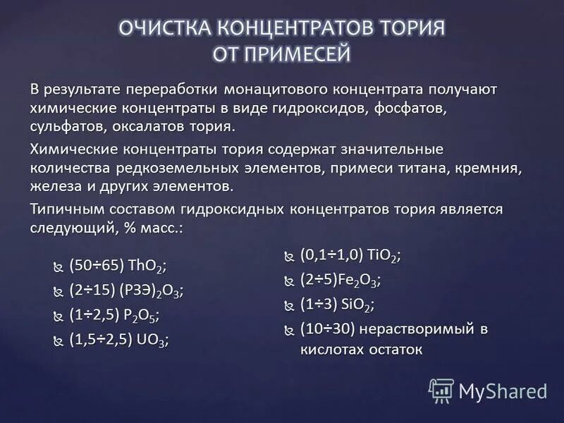 получение концентрата