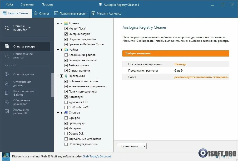 Auslogics clean. Auslogics Registry Cleaner. Auslogics Registry Cleaner утилиты. Auslogic Registry Cleaner ошибки. Просканировала реестр на наличие ошибок утилитой Auslogics Registry Cleaner.