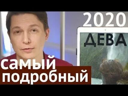 Чудинов дева