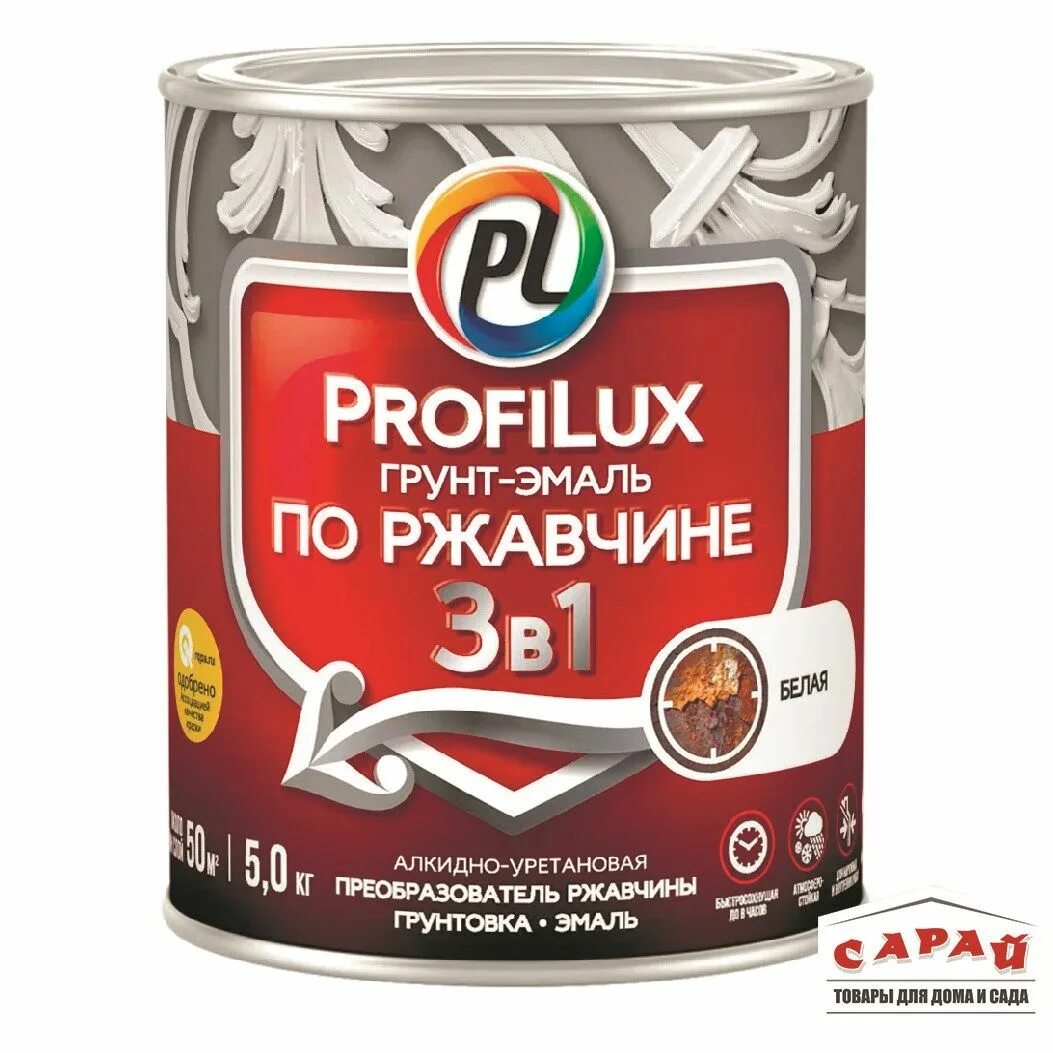 Profilux 3в1. Profilux грунт эмаль по ржавчине 3 в 1. эмаль-грунт profilux по ржавчине 3в1 белая (0,9кг).