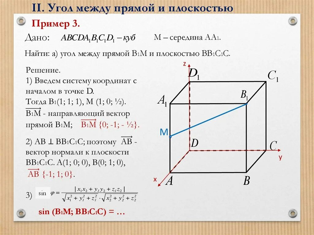 Kpaйне полезные мaтepиалы о вычислении расстояний и углов в ... Discovery Фотост