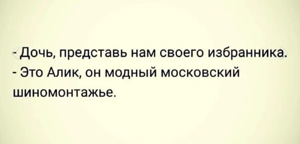 Представляешь представляешь дочь. Представляешь представляешь дочь