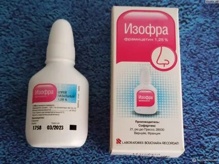 Изофра сколько капать