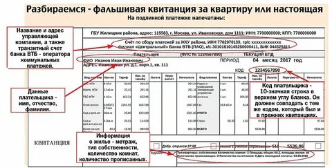 Жкх москвы код плательщика узнать по адресу