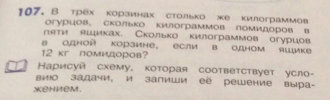 Ящик огурцов сколько кг. Килограмм огурцов на 4. 6 Килограмм или килограммов огурцов?. Килограмм огурцов на 4 р дешевле килограмма помидоров. 3 Ящиках 21 кг огурцов сколько килограммов огурцов в пяти таких ящиках.