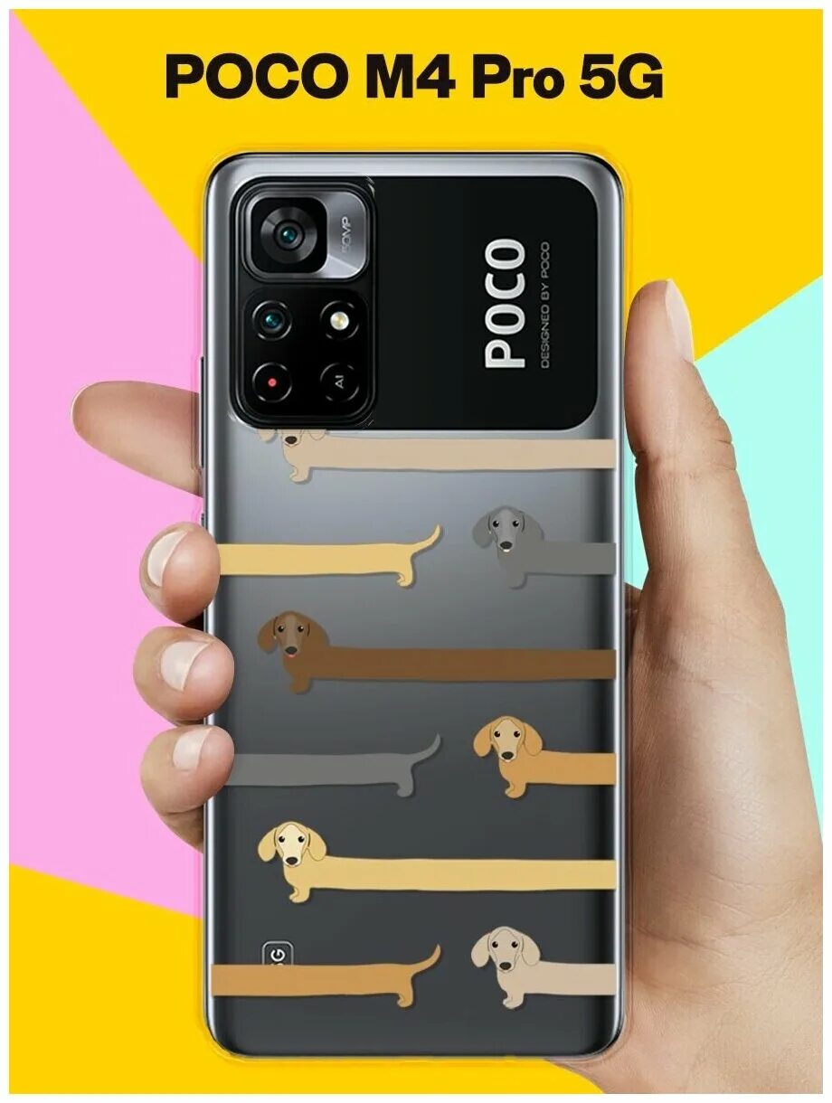 Поко 5джи про. Поко 5джи про. Чехол на поко м4 про картхолдер. Поко 5джи про. Poco x4 pro 5g камера.