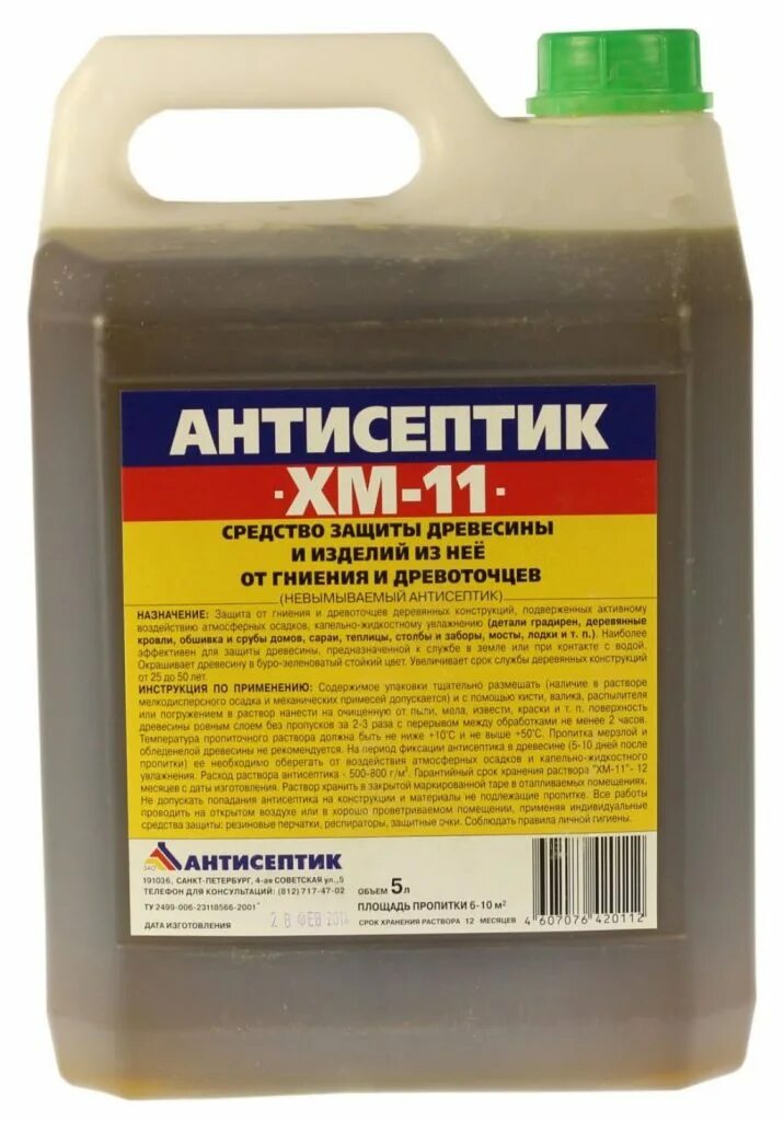 Лучший антисептик для наружных работ. Раствор антисептика хм-11 10л. антисептик хм-11 этикетка. антисептик для дерева хм-11. пропитка для дерева хм11.
