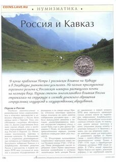 Кавказ 4 буквы