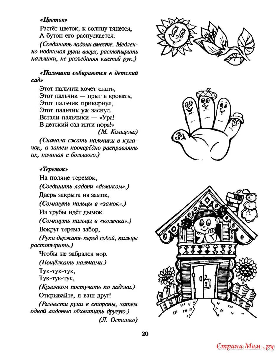 Этот пальчик хочет спать этот пальчик Прыг в кровать. Этот пальчик хочет спать пальчиковая гимнастика. Пальчиковая игра этот пальчик хочет спать. Этот пальчик хочет спать стишок.