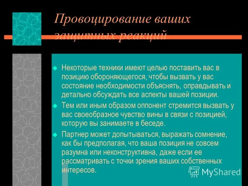 что обязательно должно быть в тексте. как называется герой который выражает авторскую позицию. как определить проблему текста. выскажите свое мнение. как культурно высказать свое негодование.