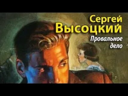 Аудиокнига дело слушать