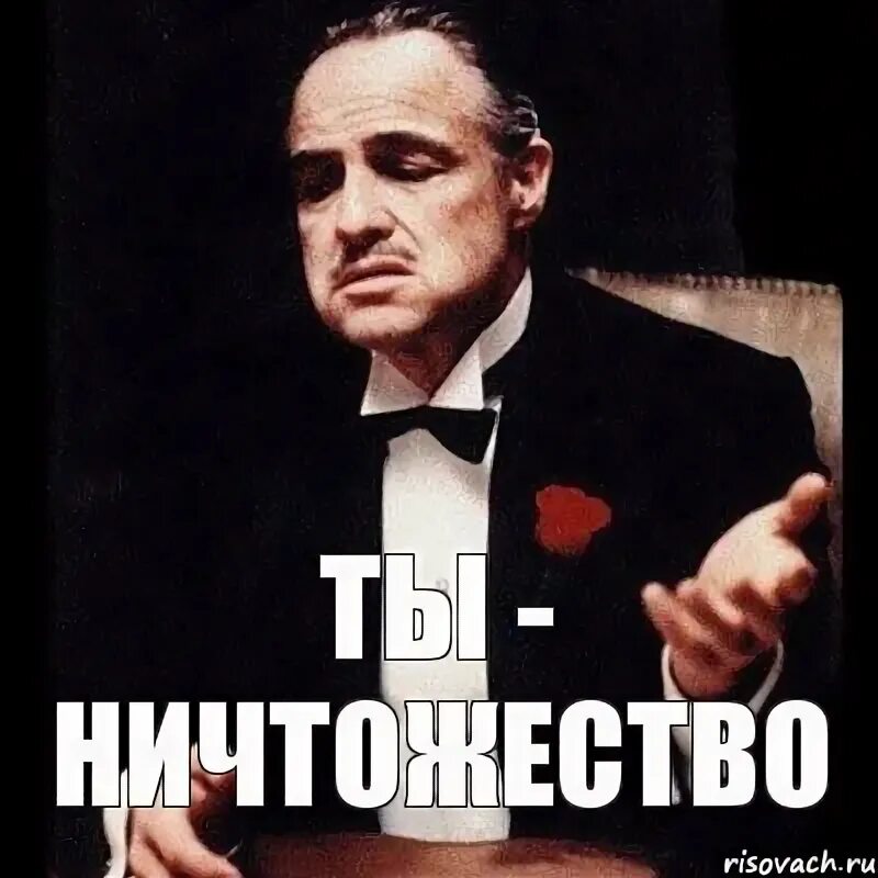 Ничтожество картинки. Жалкая ничтожная личность. Ничтожество это человек. Картинка с надписью я ничтожество. Ничтожный человек.