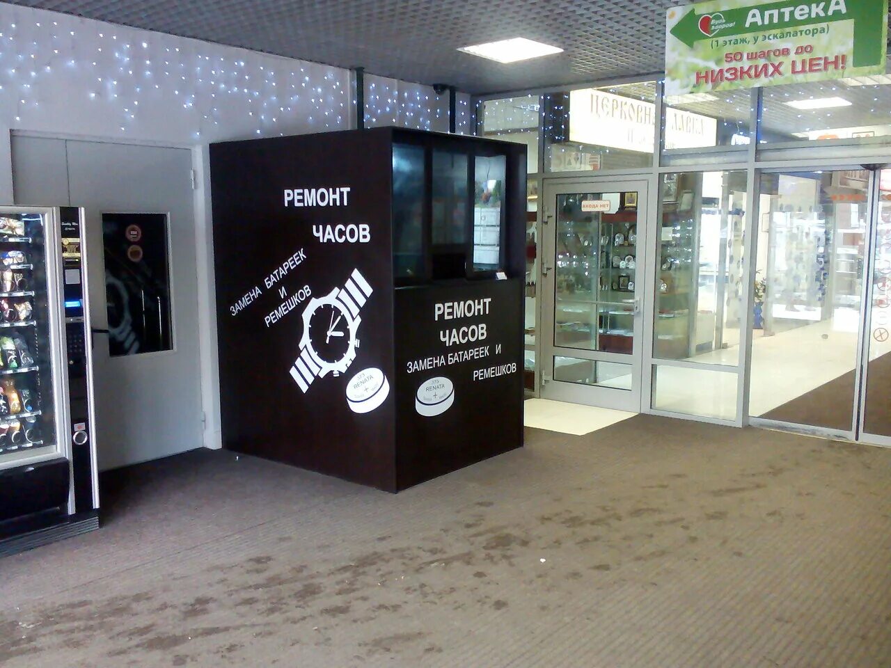 магазин часов в мурманске. мастерская по ремонту часов. русь ремонт часов. энгельс часы ремонт часов. реклама часовой мастерской.