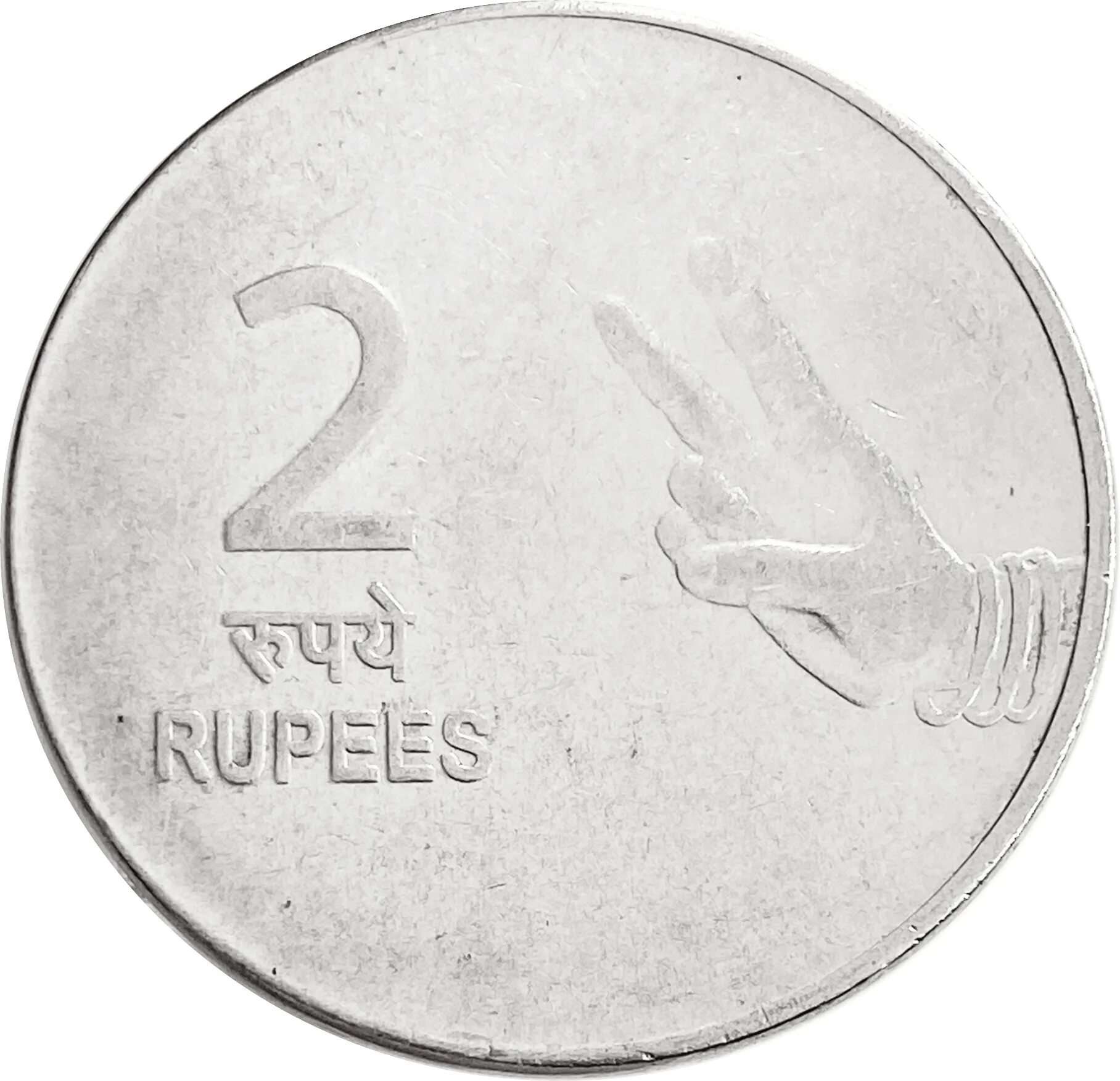 Млн рупий в рублях. 2 Рупии монета. 2 Рупии в рублях. Монета 2 рупия Индия 2007 г. 3 Рупии.